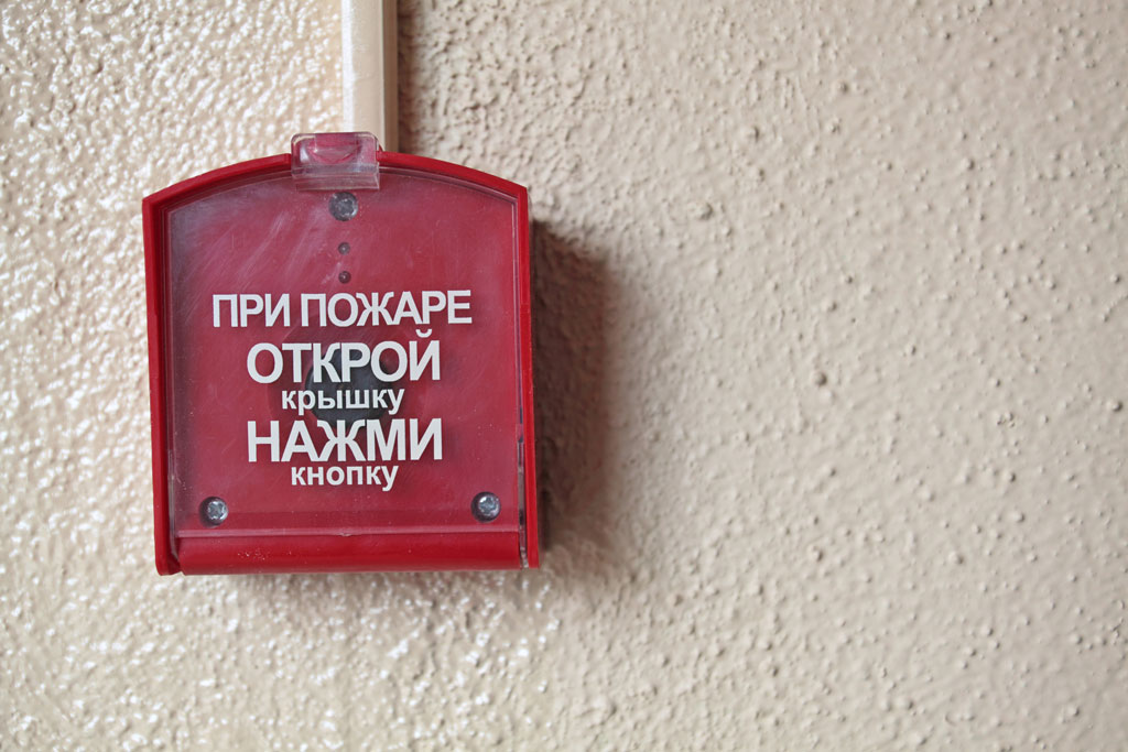 fire regulations