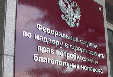 complaint to Rospotrebnadzor on the bank; imposition of insurance