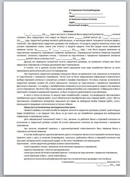 Rospotrebnadzor violations in banks