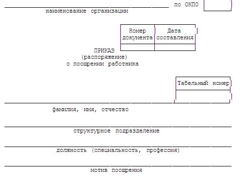 promotion pattern