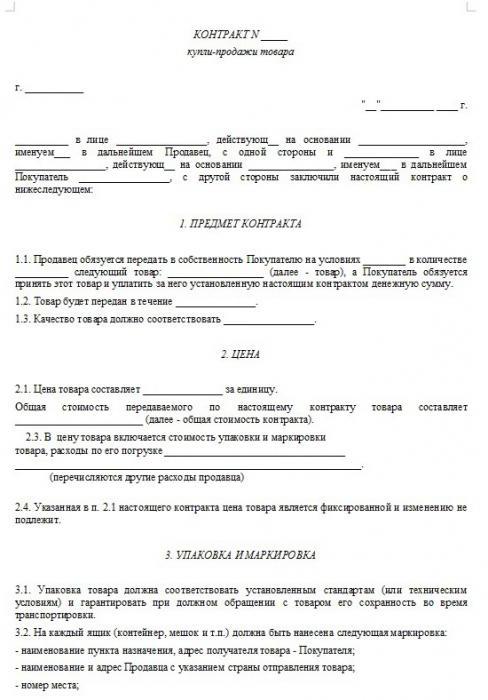foreign trade contract sample