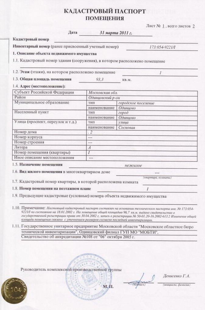 Cadastral passport