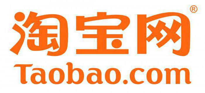 taobao ou aliexpress où est moins cher