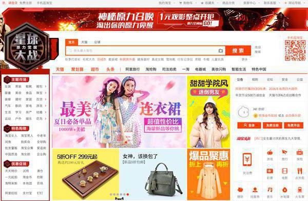 Quelle est la difference entre taobao et aliexpress