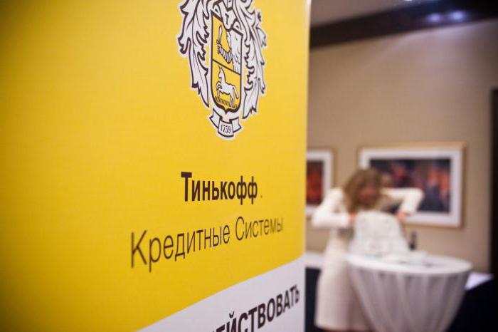 ATMs of partner banks of Tinkoff Bank