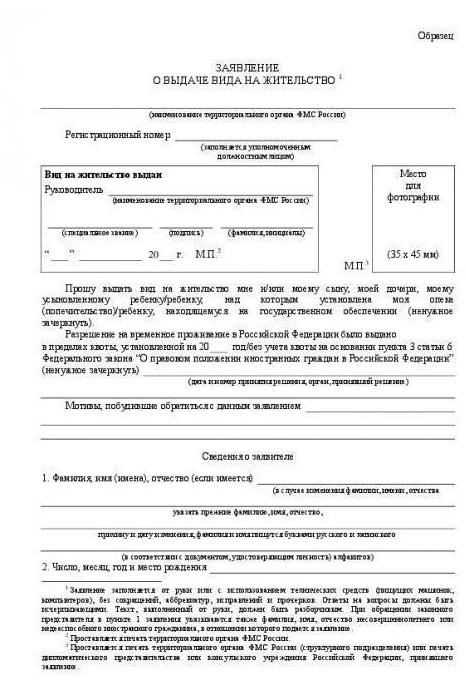 formulaire de demande de permis de séjour
