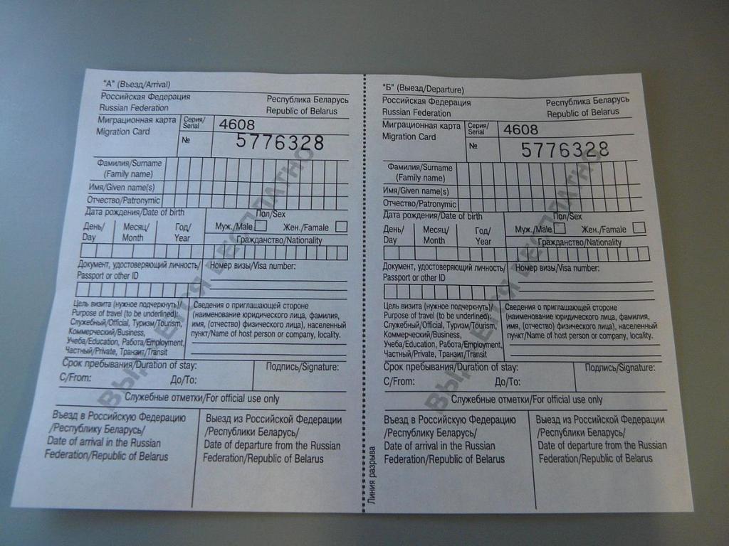 migration card