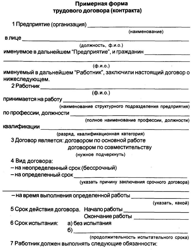 civil contract with a foreign citizen