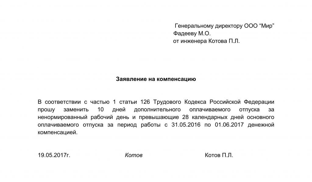 application for compensation of additional leave sample
