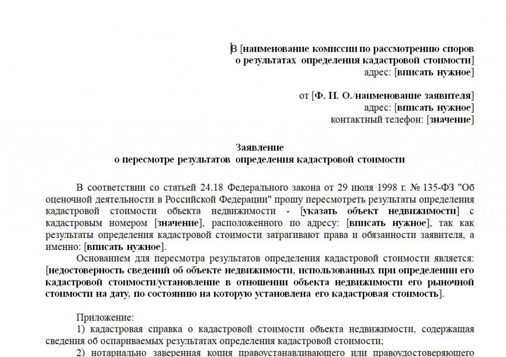 documents to reduce the cadastral value of the land