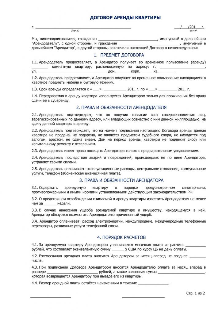 refund of security deposit under a lease agreement