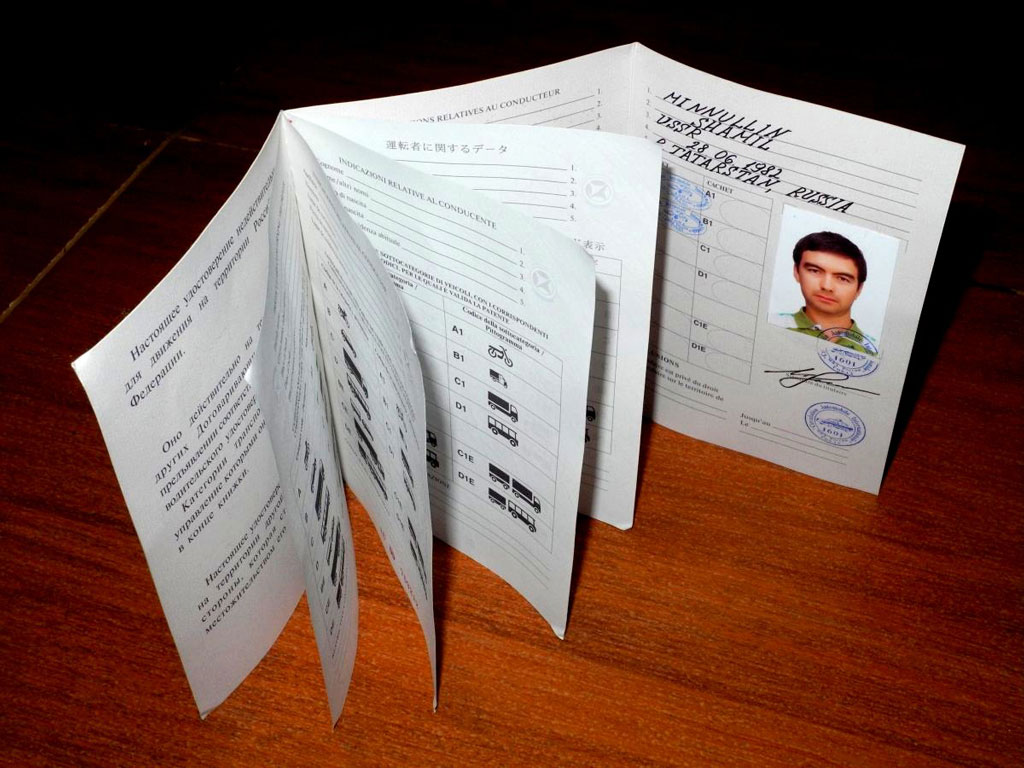 exemple de permis de conduire international rf