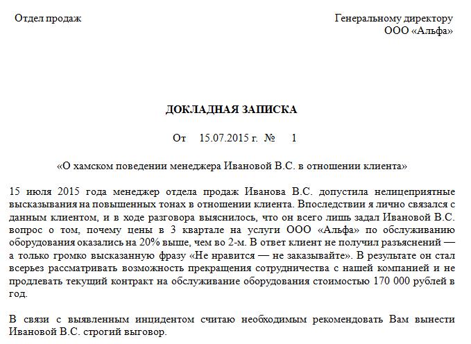reprimand order
