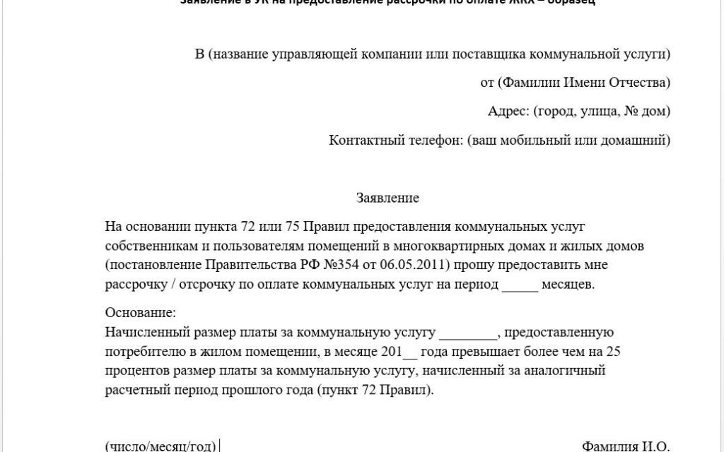 housing restructuring debt application sample