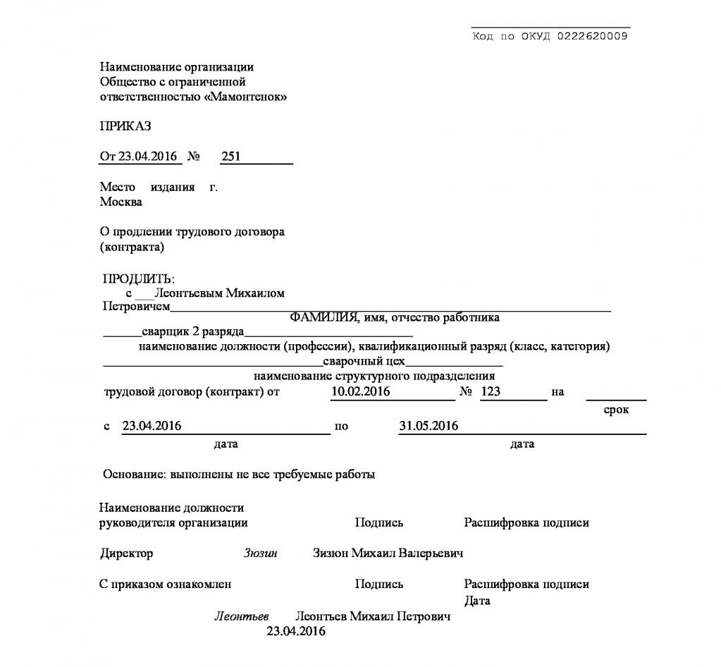 motifs de conclusion d'un contrat de travail à durée déterminée