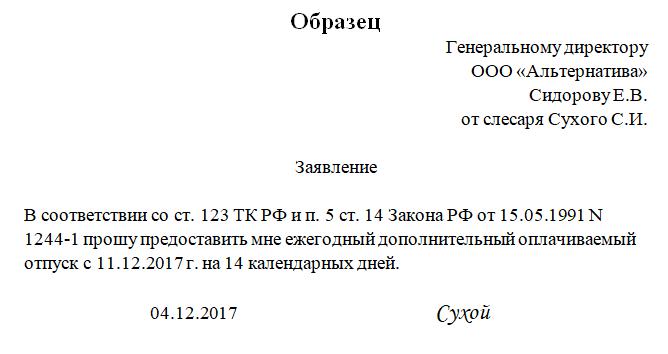 sample order for additional leave to Chernobyl victims