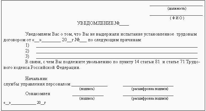 fixed-term employment contract with a trial period