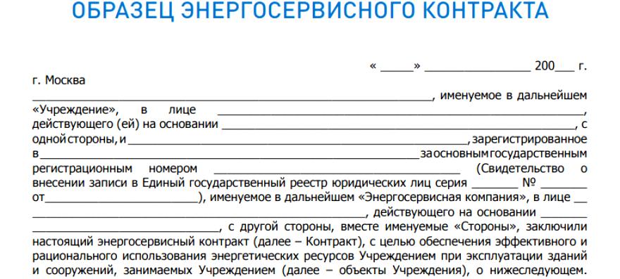 Sample contract