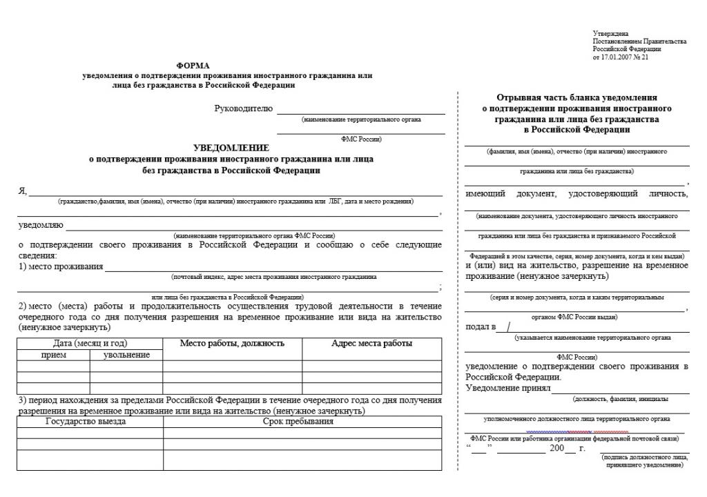 Avis d'hébergement