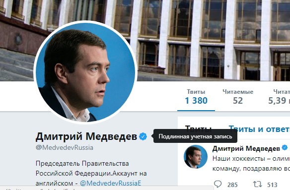 compte vérifié