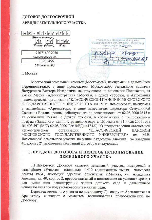 sample contract