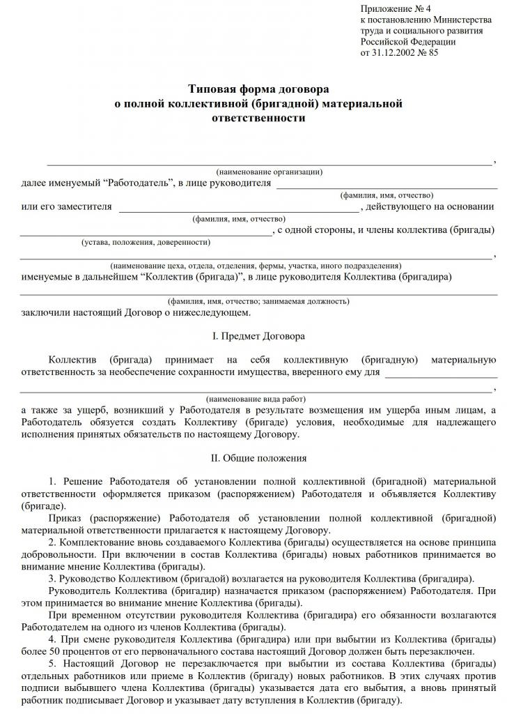 sample contract