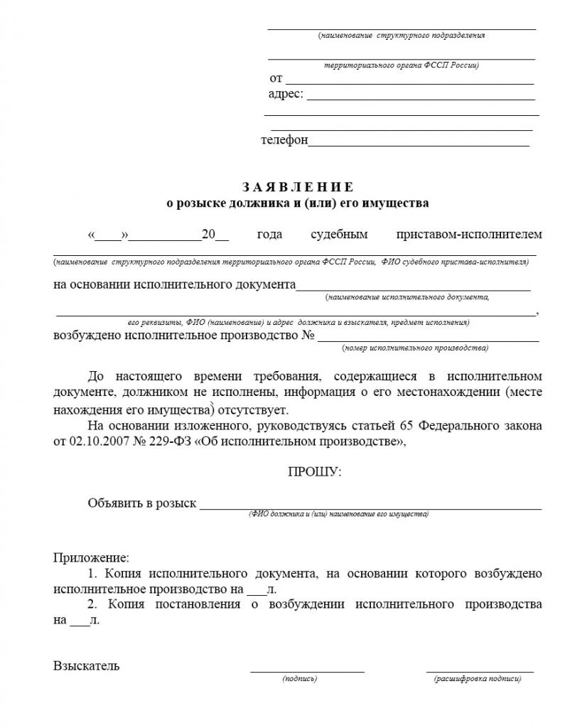 exemple d'application