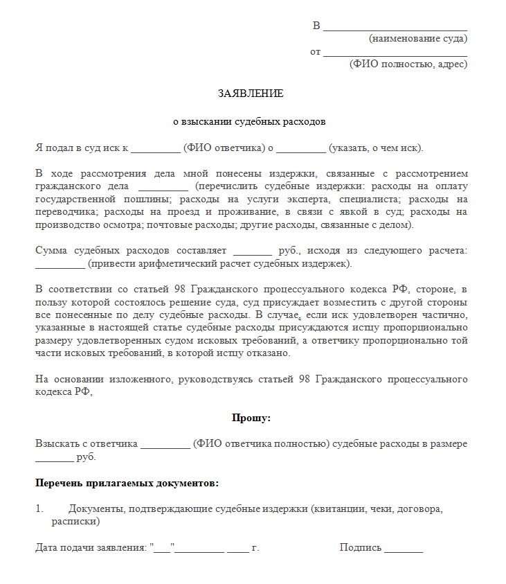 exemple d'application