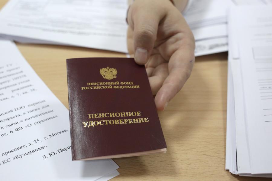 pensioner's ID