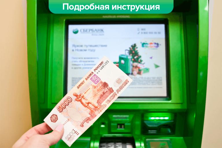 Cash withdrawal