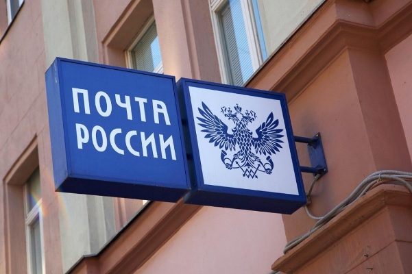 combien de temps le paquet est-il stocké dans le courrier de la Russie