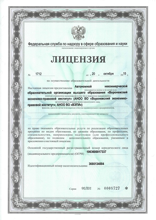 Educational license