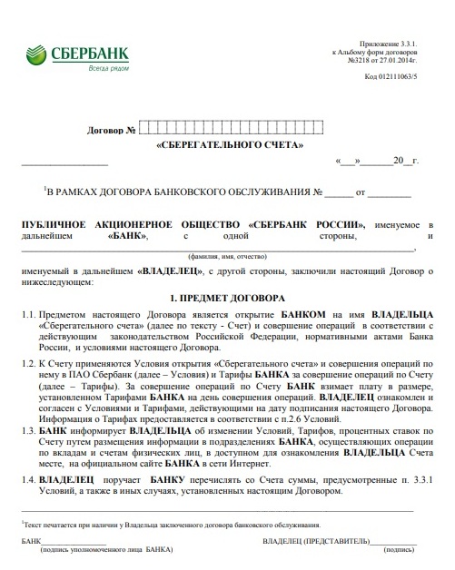 comment retirer d'un compte d'épargne d'une sberbank