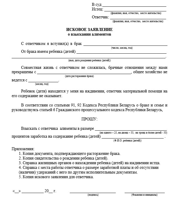 claim for alimony